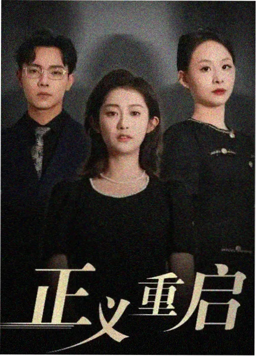 秋霜电影在线观看免费电视剧 - 琅琊榜