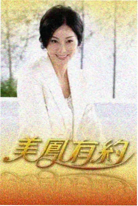 秋霜电影在线观看免费 - 奇葩说