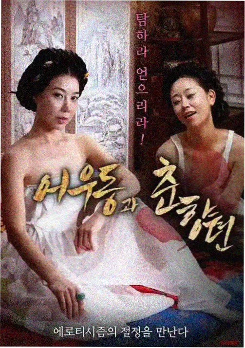 秋霜电影在线观看免费电视剧 - 咒术回战